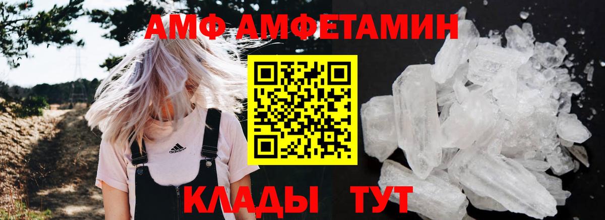 АМФ  Вход с VPN  Назарово  Amphetamine VHQ 