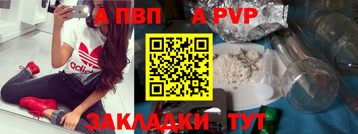 Альфа ПВП VHQ  A-PVP кристаллы  Alfa_PVP СК КРИС  Вход с VPN  Назарово 