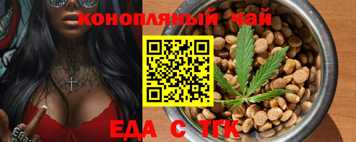 Cannafood марихуана  Вход с VPN  Назарово 
