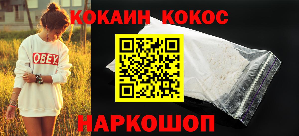 продажа наркотиков  Cocaine 98%  Кокаин 99%  Вход с VPN  Назарово 