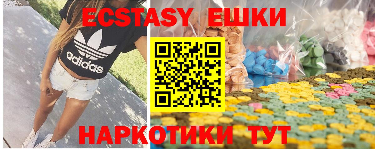 ЭКСТАЗИ Дубай Назарово