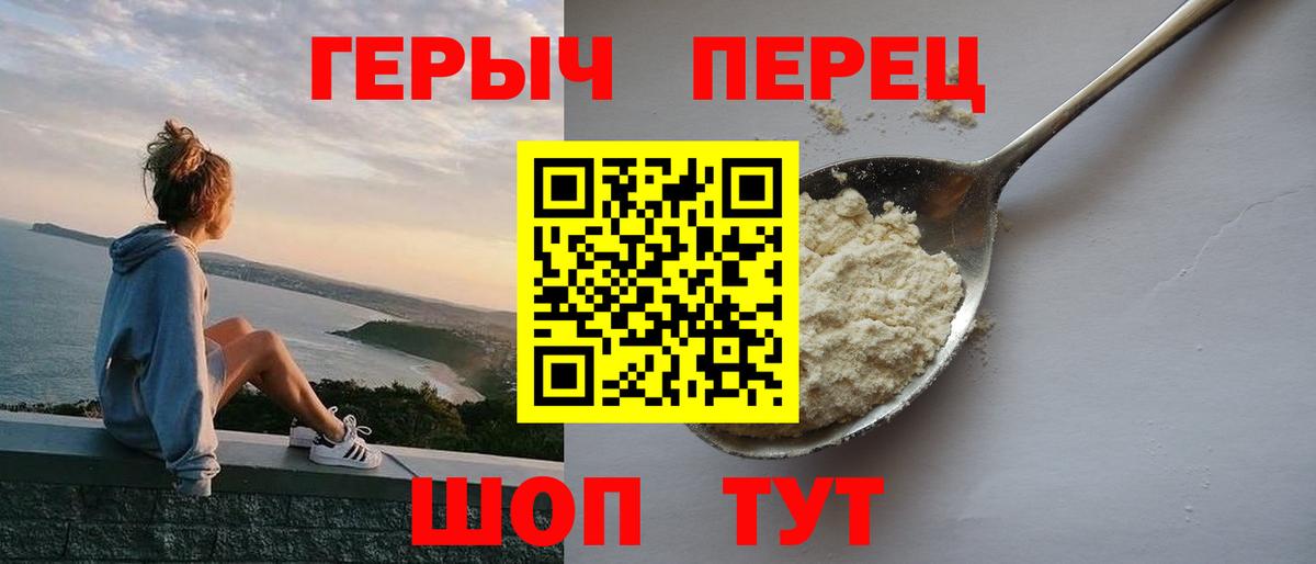 Героин гречка Назарово