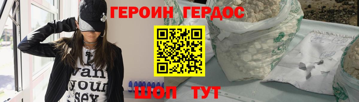 Назарово  Героин герыч  Вход с VPN 