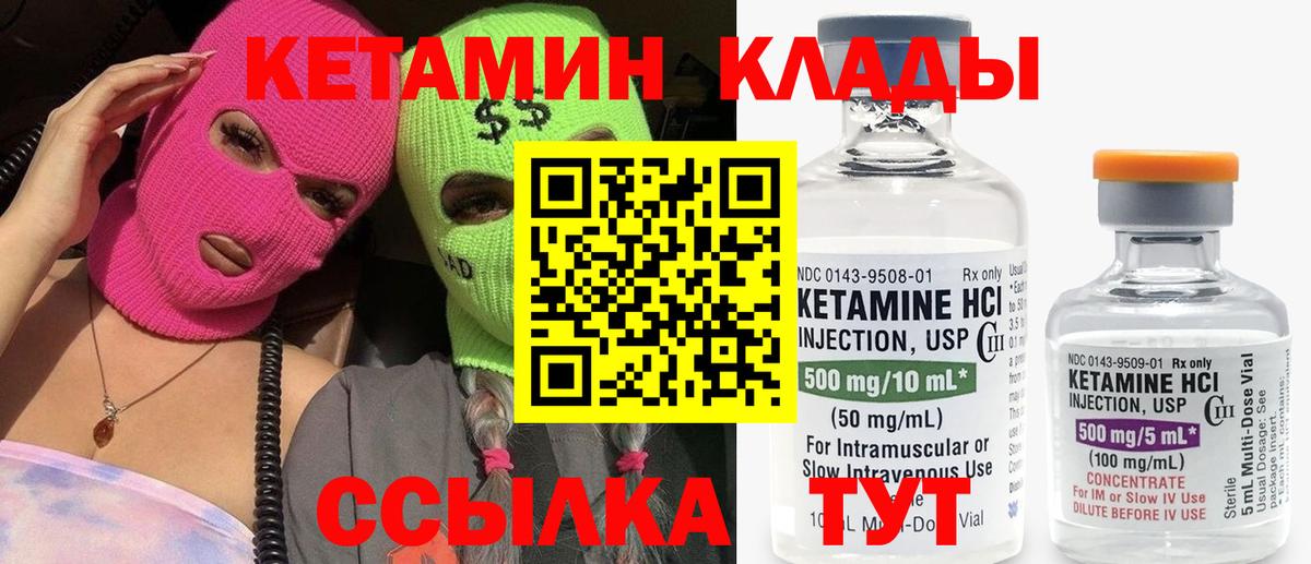 Назарово  Кетамин ketamine  Вход с VPN  Кетамин ketamine 