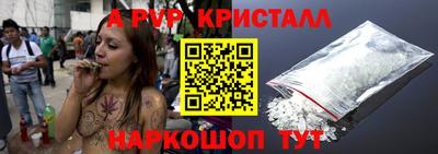 ALPHA PVP Сланцы
