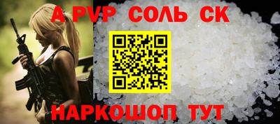 ALPHA PVP Сланцы