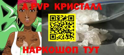ALPHA PVP Сланцы