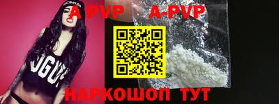 ALPHA PVP Сланцы