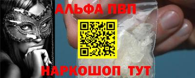ALPHA PVP Сланцы