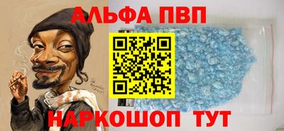 ALPHA PVP Сланцы
