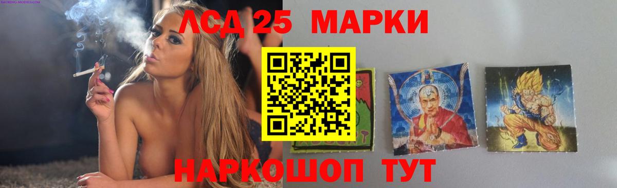 ЛСД экстази кислота Назарово
