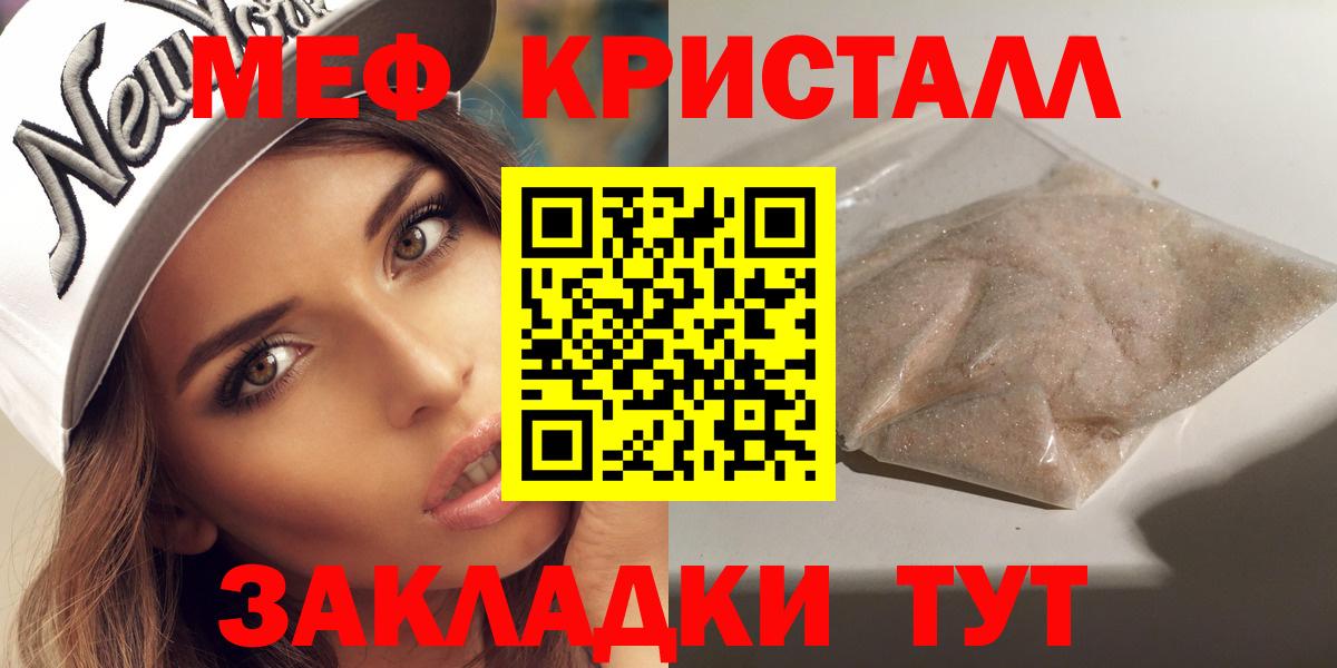МЯУ-МЯУ мука  Мефедрон  Вход с VPN  Назарово  МЯУ-МЯУ 4 MMC 