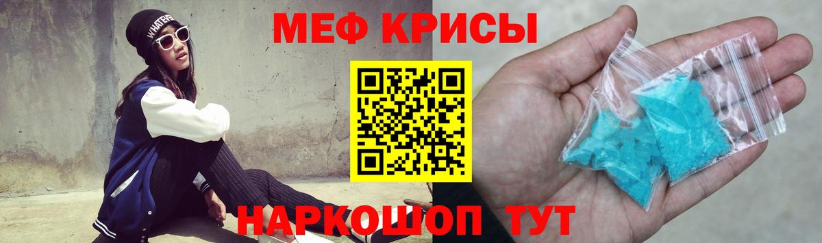 Меф кристаллы Назарово