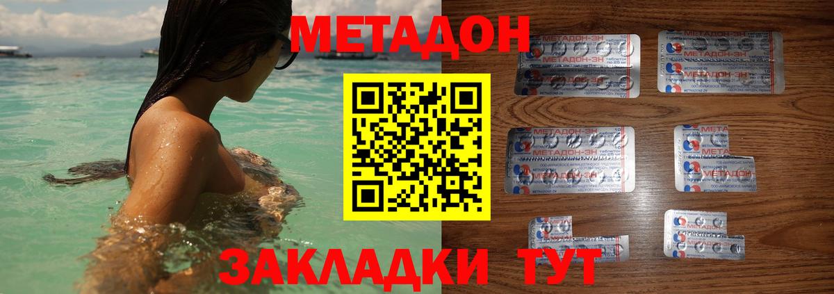 ОМГ ОМГ зеркало  Вход с VPN  Назарово  Метадон мёд  Метадон methadone 