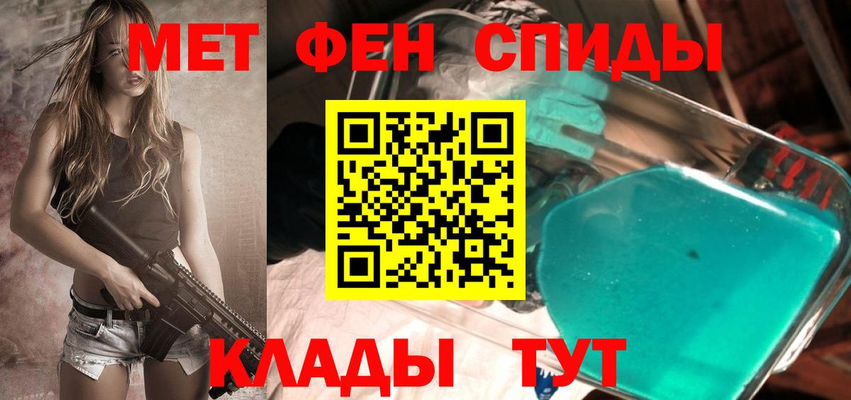 Первитин винт Назарово