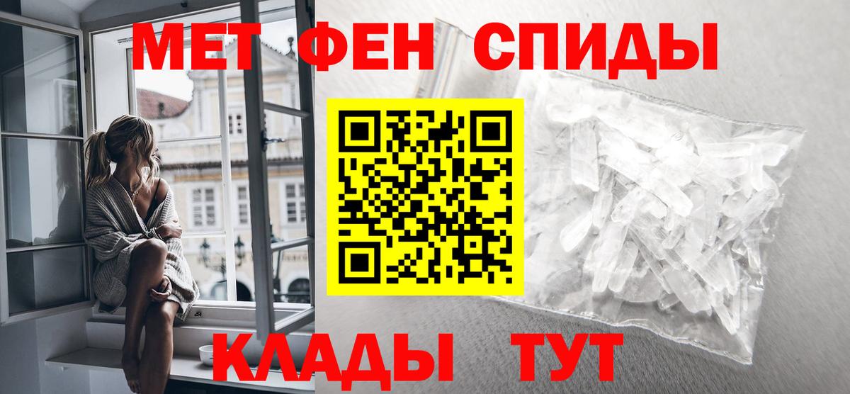 Первитин мет  Вход с VPN  Назарово  Первитин мет 