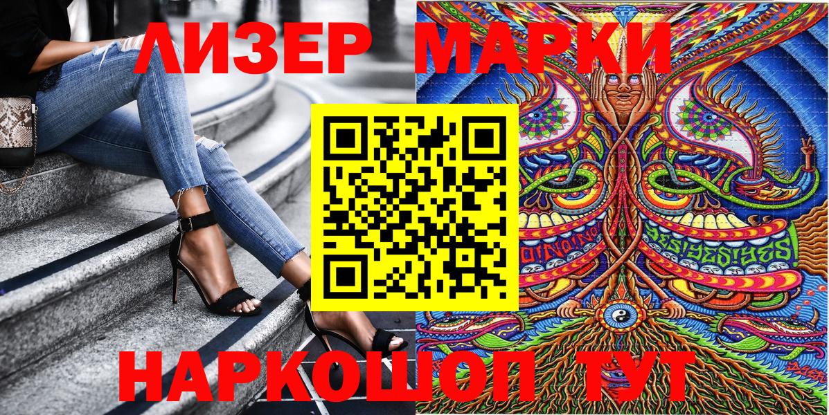 Марки 25I-NBOMe  Наркотические марки 1,8мг  Вход с VPN  Назарово 