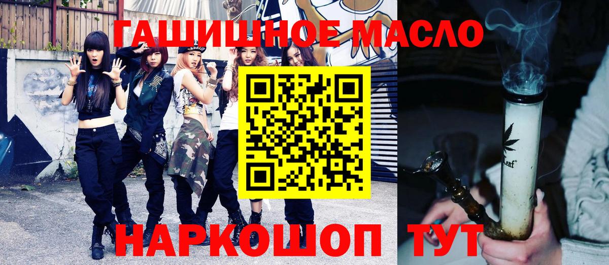 Дистиллят ТГК гашишное масло Назарово