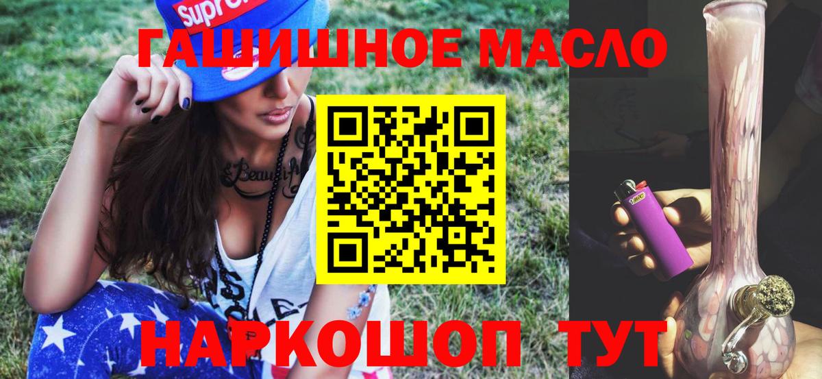 Назарово  Дистиллят ТГК THC oil  Дистиллят ТГК вейп  Вход с VPN 